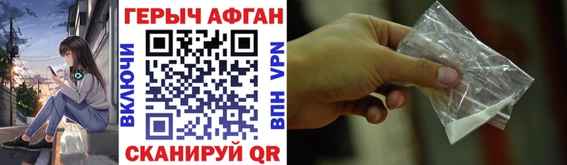 ГЕРОИН хмурый  купить наркотик  Салават 