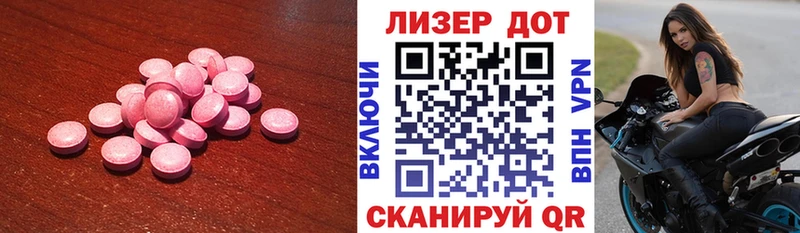 ЛСД экстази кислота  Салават 
