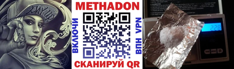 МЕТАДОН кристалл  Салават 