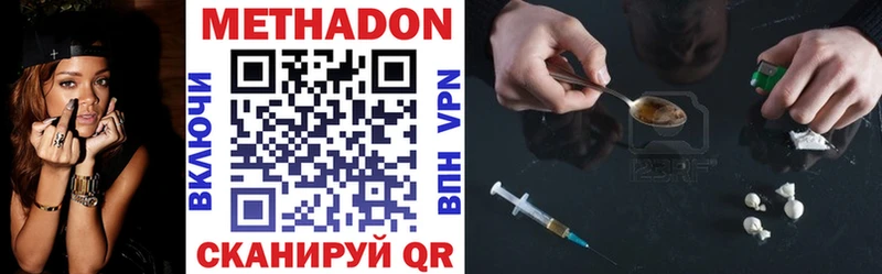 Метадон VHQ Салават