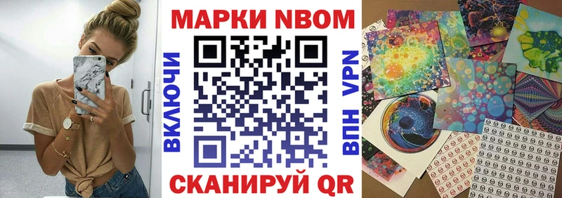 Марки N-bome 1,5мг  Салават 